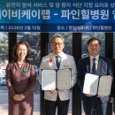 파인힐
