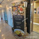 현대그린서비스도화점 | 하남 팔당 한정식 맛집 한강뷰 &#39;한정식도화&#39;