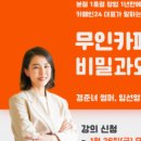 카페인24 의정부호원점