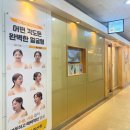 영림한의원 | 얼굴경락 후기 피부관리는 위뷰티 일산점에서