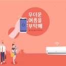 백운 | 부산 연제구 에어컨청소 선택 과정 후기 정리