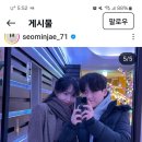 헐 어제 핱시3 서민재요. 29살 세종대 연하남친이 임신시키고 연락두절됬잖아요 잘 해결되고있는지 인스타 들어가보니 이미지
