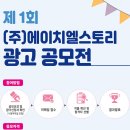 (주)에이치엘 스토리