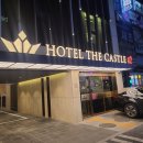 호텔 더 캐슬(방이2) 이미지