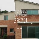 양평엔옥천공인중개사사무소 이미지