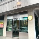 제주한양 | [맛집 추천] 제주 서귀포시 흑돼지 맛집 "제주한양"- 내돈내산 솔직후기, 웨이팅
