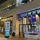 만선수산 | [광명 일직동 맛집] 숙성사시미, 숙성회가 맛있는 &#39;만선회관&#39; 가성비 최고 내돈내먹