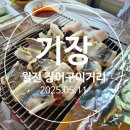 월전마을회관 이미지
