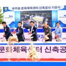 파주읍문화체육센터 이미지