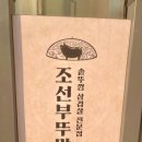 조선부뚜막 이미지