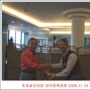 추계과우골프대회 시상식 및 임시총회(2006.11.16) 이미지