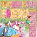 자연과 문화가 어우러진 봄 축제 4선 이미지