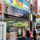 동네점빵범물점