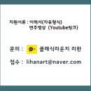 주식회사 리한컬쳐