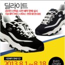 익스트림패션 이미지