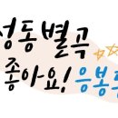 응봉경로당 이미지