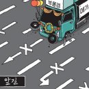 'Netizen 시사만평 떡메' '2022. 9. 22'(목) 이미지