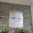 백제13月 이미지