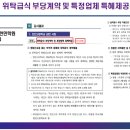 한민고등학교(위탁급식)