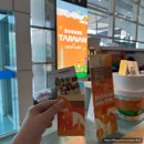 행운전자 | 부르는 대만 여행 가오슝 7월 여행 지원금 전자바우처 당첨 후기 / QR코드, 아이패스 사용처, 당첨시...