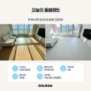 코아애견 | 부산 명지오션시티삼정그린코아 층간소음 걱정 덜어준 시공매트