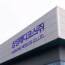 영메디코스 컨슈머타임스