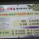 온양식당한식뷔페6000원 이미지