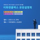 이에이치커리어