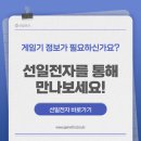 하나게임장 이미지