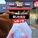 남동4 | 남동구 피자 맛집 추천! 탐나는 피자 남동구점 4종 피자 후기🍕