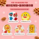 봉봉키즈 이미지
