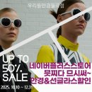 우리들안경콘텍트 이미지