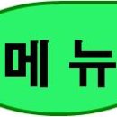 육미한우한돈정육식당