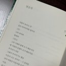 누구하나 | [독서후기-065] 누구나 시 하나쯤 가슴에 품고 산다 / 김선경