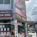 싱싱마트정육 | 양평 정육점 고기집 | 정육마트 용문역 근처 펜션 바베큐 캠핑가기 전 한우 삼겹살 포장맛집 추천!