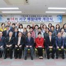서구예절대학 일요신문