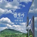 별장캠핑카 이미지