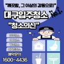 퀄리티 | 대구입주청소 감탄한 퀄리티 후기
