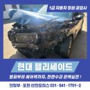 현대 팰리세이드 전면사고 후 완벽 복원수리 ✨ ｜ 의정부 삼성애니카패밀리센터 선진모터스