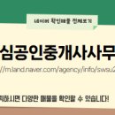 초심공인중개사사무소 이미지