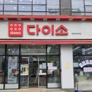 (주)아성다이소 부평역남부점 | 다이소 가성비 꿀템 농구공 바람주입기 공기펌프 후기