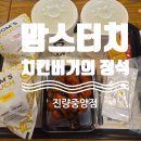 맘스터치 진량중앙점 이미지