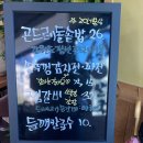자연애손칼국수