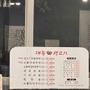 대농참숯생고기
