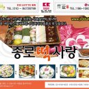 종로떡사랑