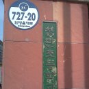 93320 나난옥 - 여기요 여기!! 광산구 월계동 첨단에 있는 첨단 초등학교로~^^ 이미지