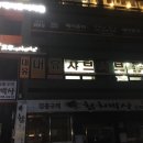 파리바게트대유