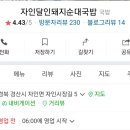 자인순대돼지국밥 이미지