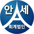 안세컨설팅 이미지