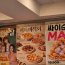 맘스터치 피자앤치킨 종로성대점 맘스피자 싸이피자 치킨과 피자의 재탄생!